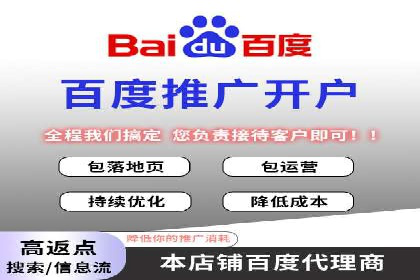 百度推广代理商助力企业实现线上增长